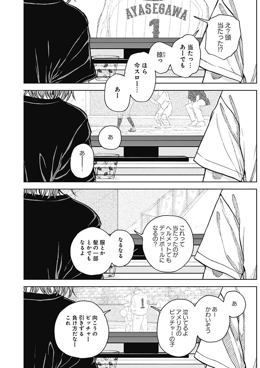 DIAMOND NO KOUZAI - raw - Chapter 27 - https://jpdd.ccdd.to/JPDD/19201405/h24exgyekmw.jpg