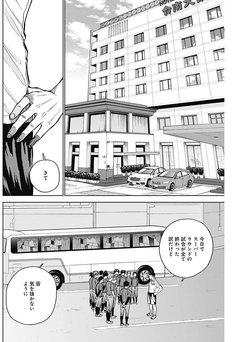 DIAMOND NO KOUZAI - raw - Chapter 25 - https://jpdd.ccdd.to/JPDD/19201405/huuwqryjvoh.jpg