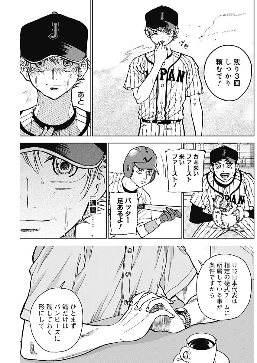 DIAMOND NO KOUZAI - raw - Chapter 24 - https://jpdd.ccdd.to/JPDD/19201405/i2r2jdkg5vv.jpg
