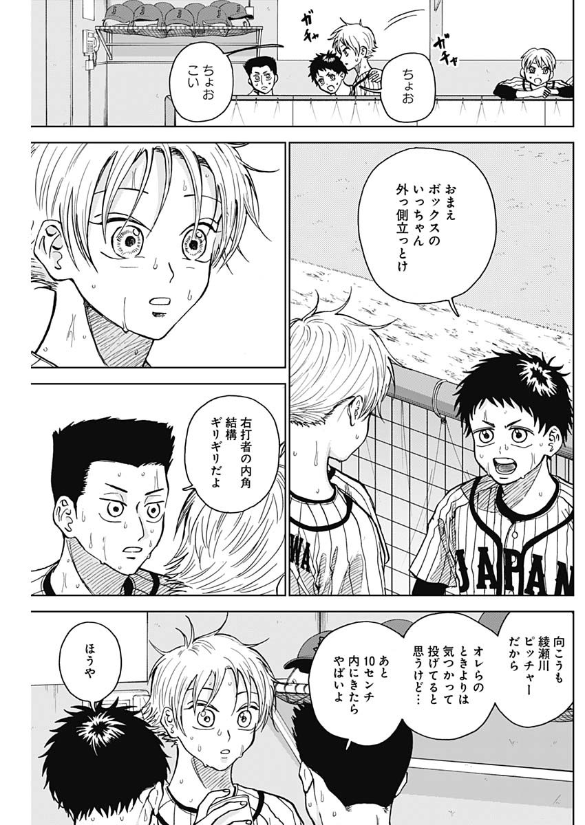 DIAMOND NO KOUZAI - raw - Chapter 26 - https://jpdd.ccdd.to/JPDD/19201405/idaz5urxtia.jpg