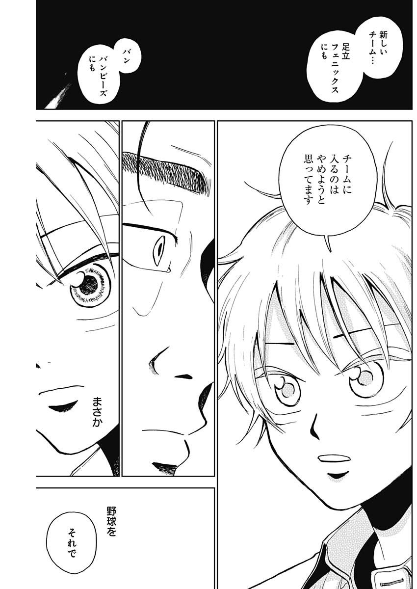 DIAMOND NO KOUZAI - raw - Chapter 29 - https://jpdd.ccdd.to/JPDD/19201405/ihsipil2ofw.jpg