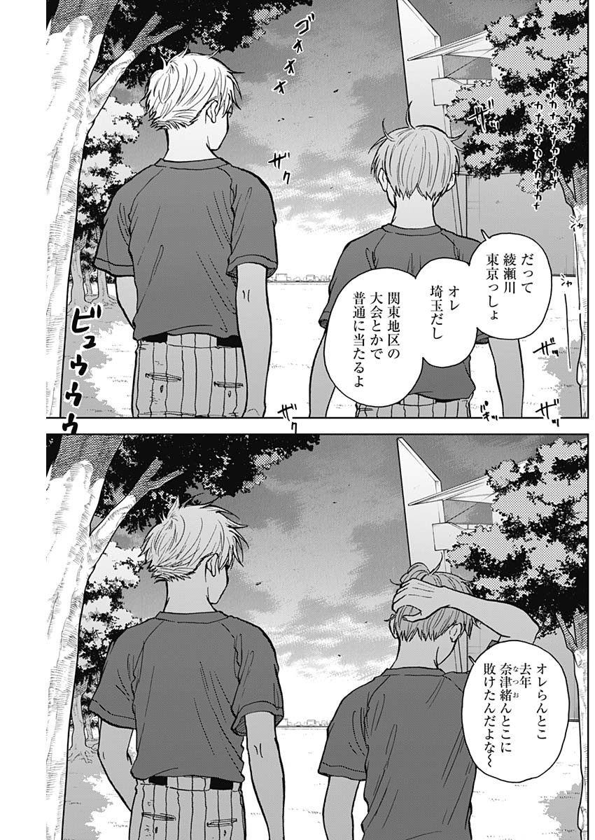 DIAMOND NO KOUZAI - raw - Chapter 24 - https://jpdd.ccdd.to/JPDD/19201405/iij2gkhomnx.jpg