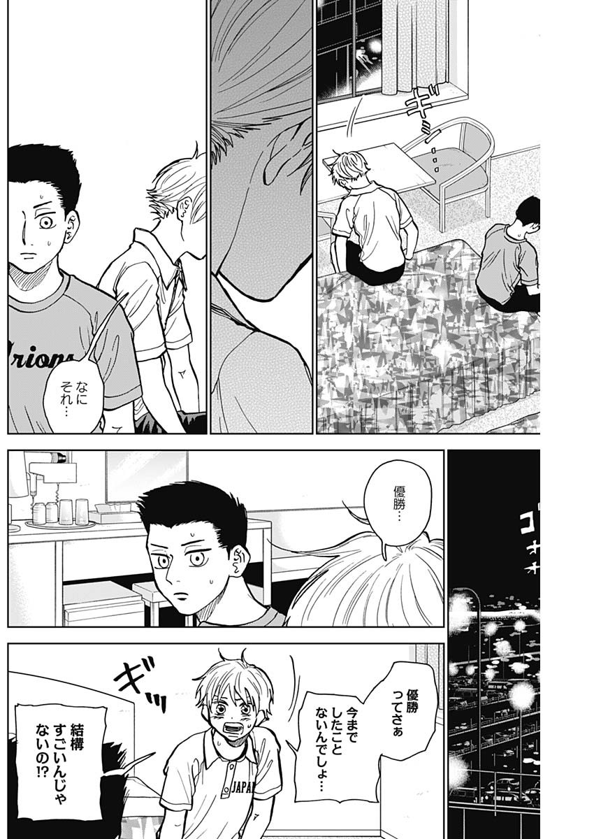 DIAMOND NO KOUZAI - raw - Chapter 28 - https://jpdd.ccdd.to/JPDD/19201405/iilq3xutsyn.jpg