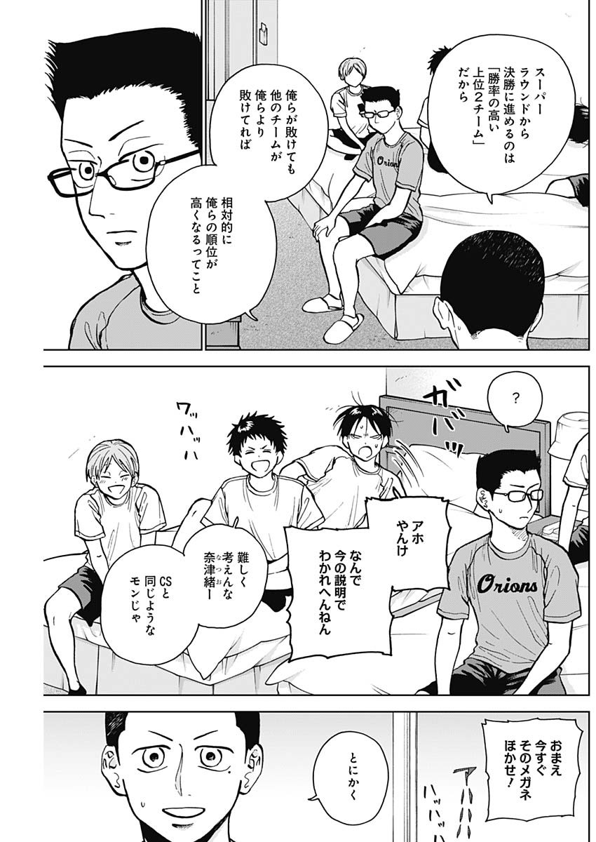 DIAMOND NO KOUZAI - raw - Chapter 25 - https://jpdd.ccdd.to/JPDD/19201405/jylzk21sbm3.jpg