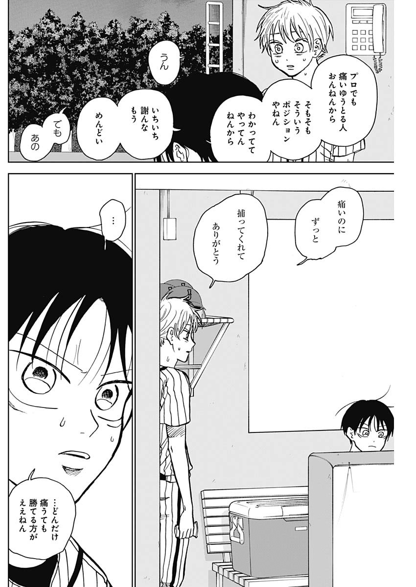 DIAMOND NO KOUZAI - raw - Chapter 26 - https://jpdd.ccdd.to/JPDD/19201405/k0i0pdqte4t.jpg