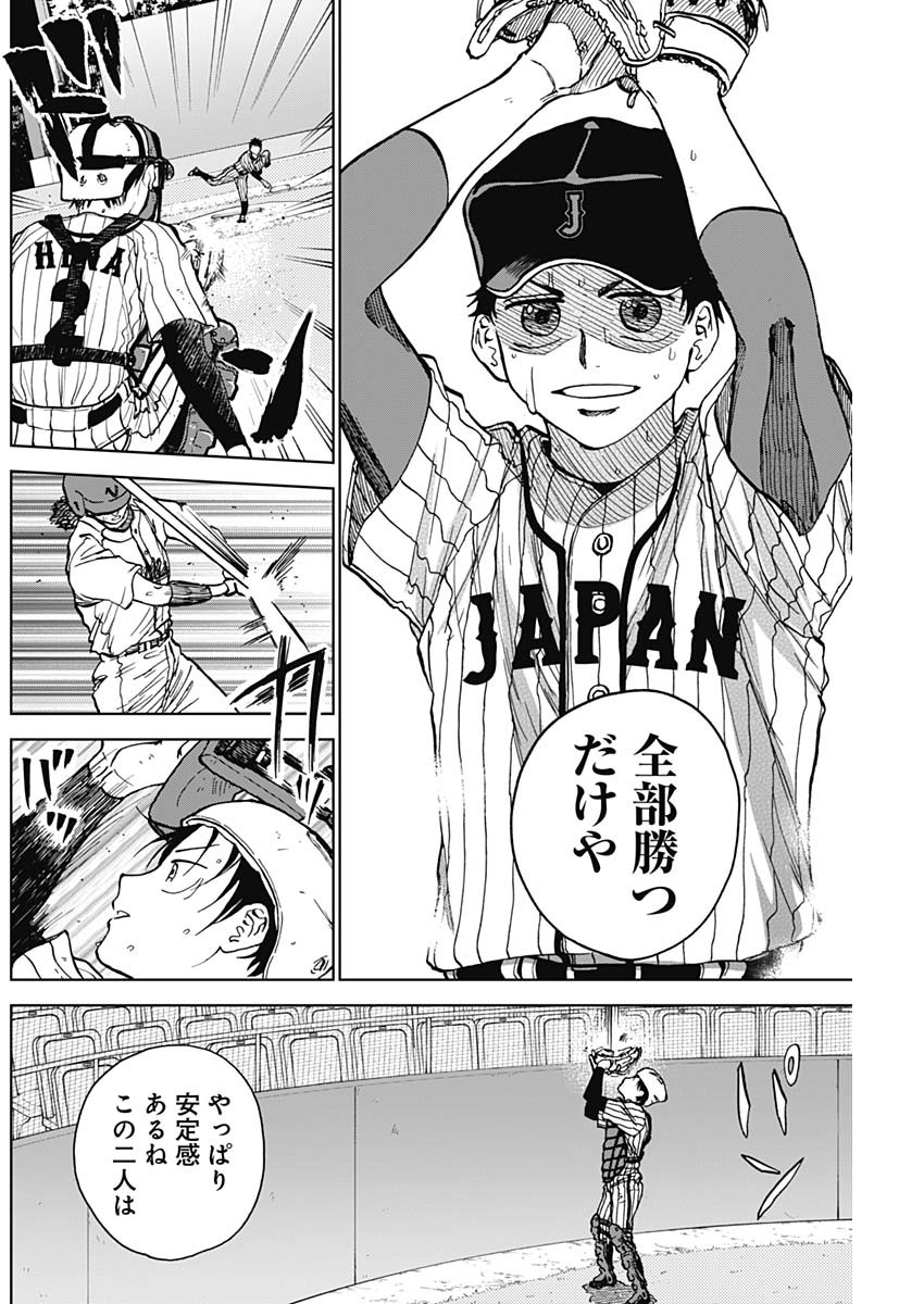 DIAMOND NO KOUZAI - raw - Chapter 24 - https://jpdd.ccdd.to/JPDD/19201405/k3yfze0htpm.jpg