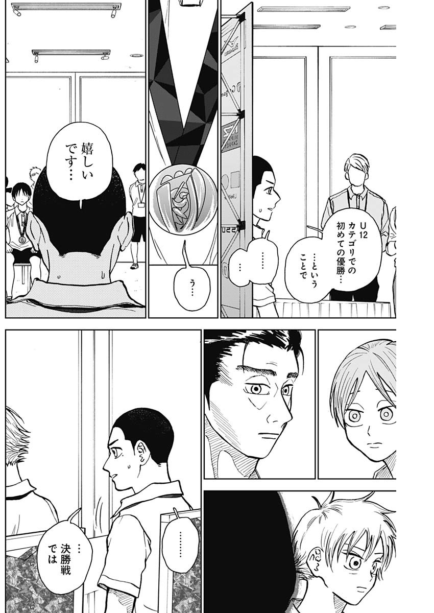 DIAMOND NO KOUZAI - raw - Chapter 27 - https://jpdd.ccdd.to/JPDD/19201405/kdmay55ho2q.jpg