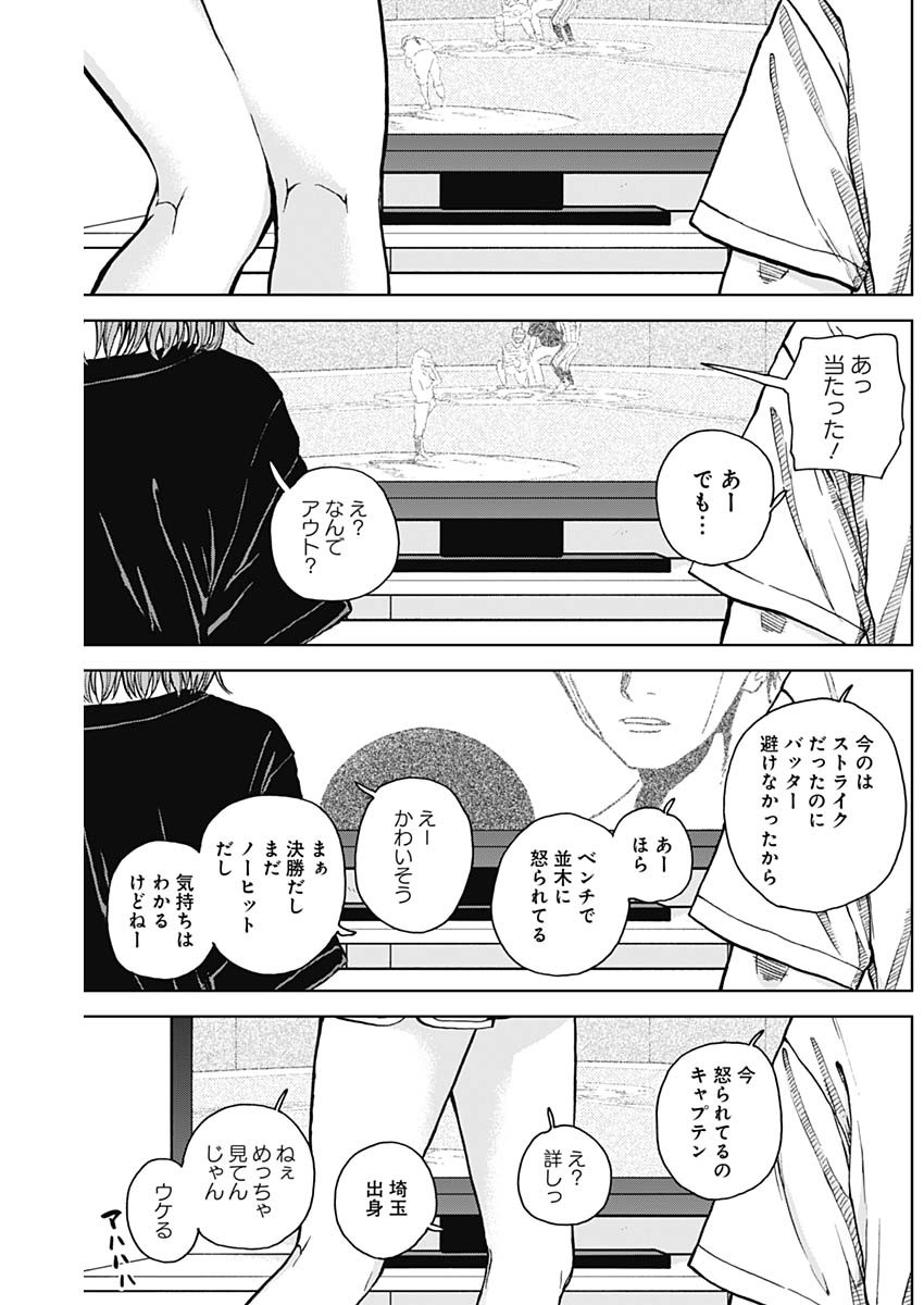 DIAMOND NO KOUZAI - raw - Chapter 27 - https://jpdd.ccdd.to/JPDD/19201405/o5cyppegwww.jpg