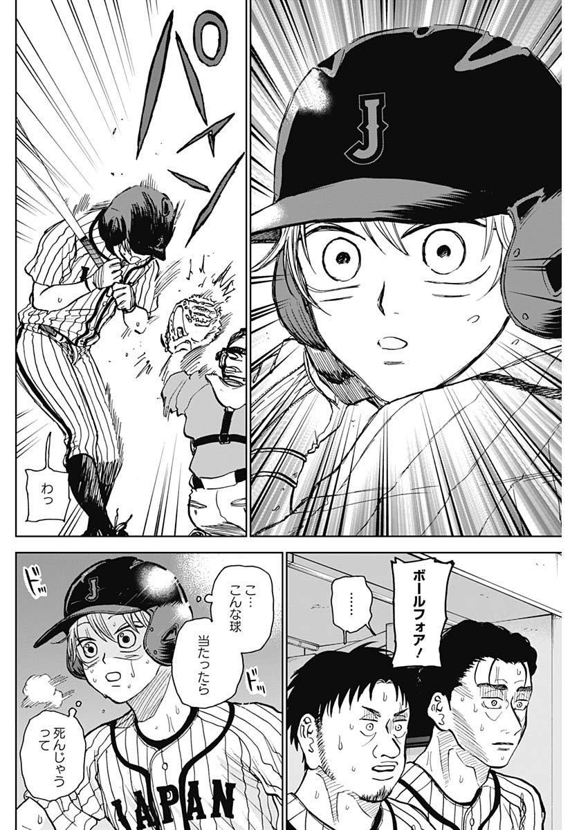 DIAMOND NO KOUZAI - raw - Chapter 26 - https://jpdd.ccdd.to/JPDD/19201405/qjmxknhwea2.jpg