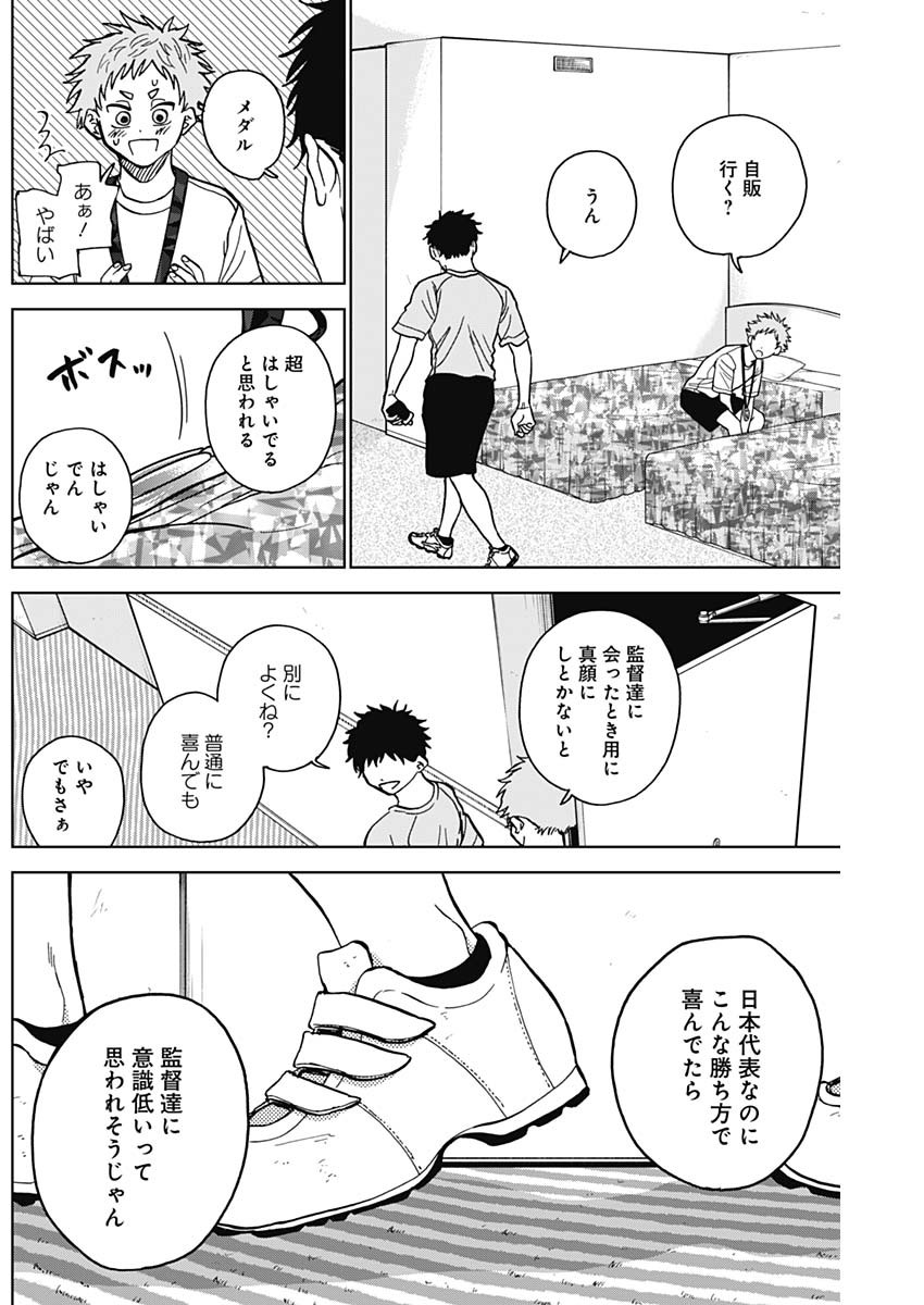 DIAMOND NO KOUZAI - raw - Chapter 28 - https://jpdd.ccdd.to/JPDD/19201405/qmnwukb1udy.jpg