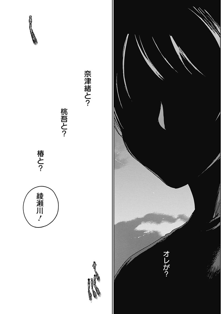 DIAMOND NO KOUZAI - raw - Chapter 24 - https://jpdd.ccdd.to/JPDD/19201405/qzob4iyo0ra.jpg
