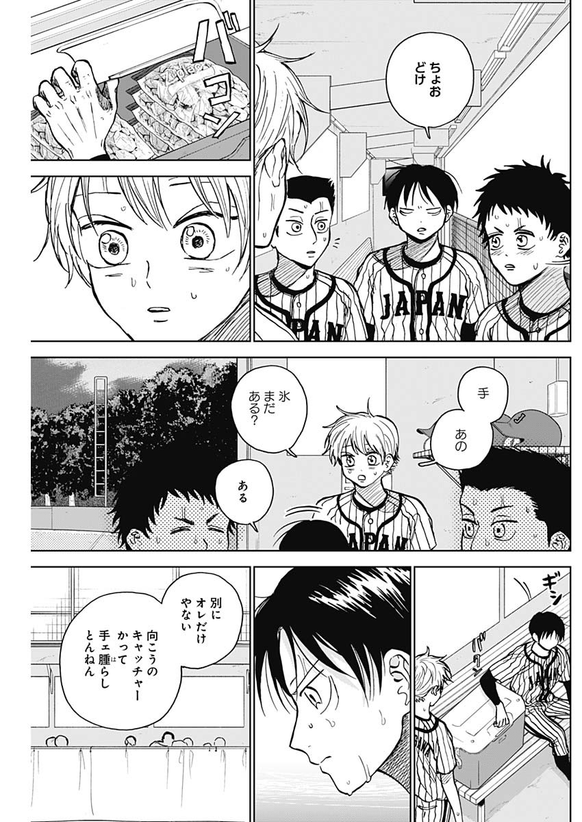 DIAMOND NO KOUZAI - raw - Chapter 26 - https://jpdd.ccdd.to/JPDD/19201405/rkuo5js021x.jpg