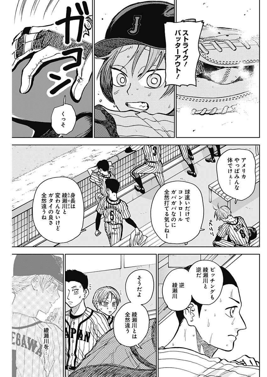 DIAMOND NO KOUZAI - raw - Chapter 26 - https://jpdd.ccdd.to/JPDD/19201405/rxl3pu0k2bz.jpg