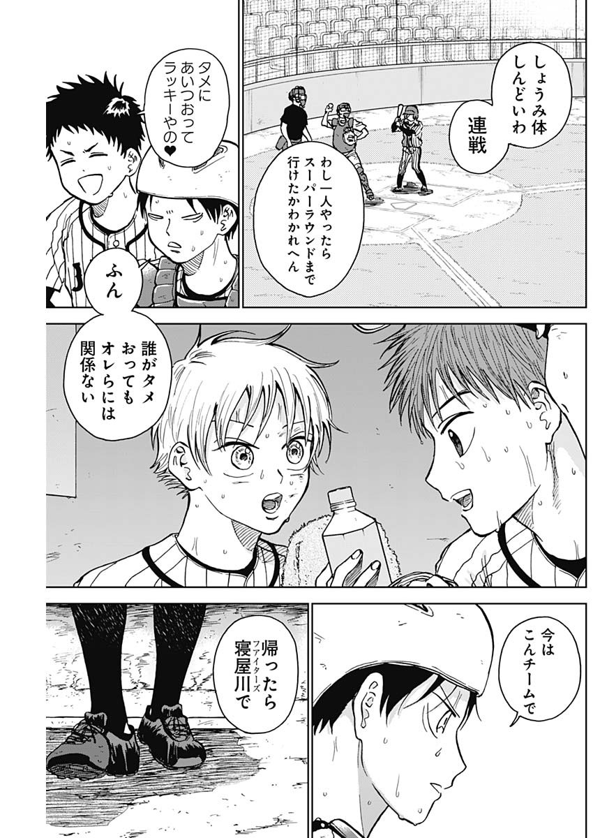 DIAMOND NO KOUZAI - raw - Chapter 24 - https://jpdd.ccdd.to/JPDD/19201405/sabaofero25.jpg