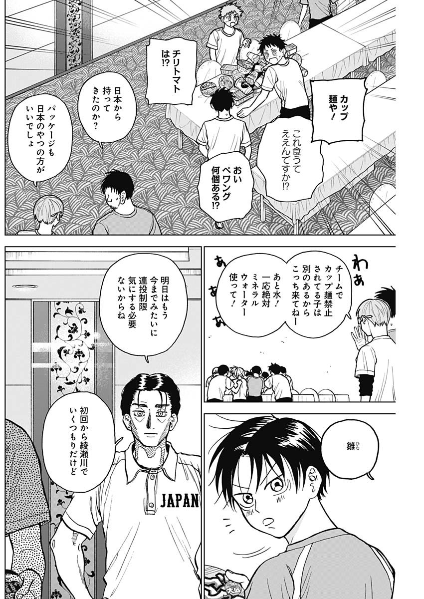 DIAMOND NO KOUZAI - raw - Chapter 25 - https://jpdd.ccdd.to/JPDD/19201405/sqb4x0yguxt.jpg