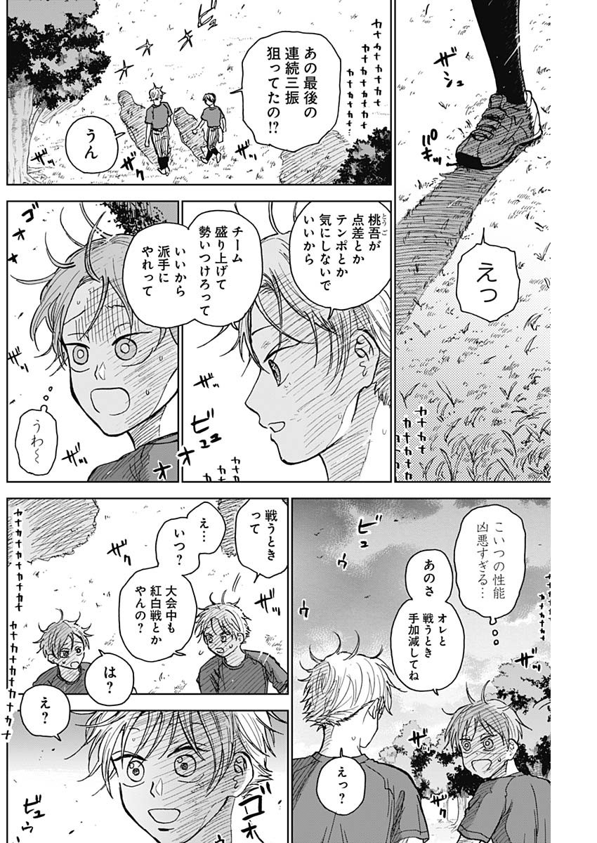 DIAMOND NO KOUZAI - raw - Chapter 24 - https://jpdd.ccdd.to/JPDD/19201405/sx0xqui1z5w.jpg