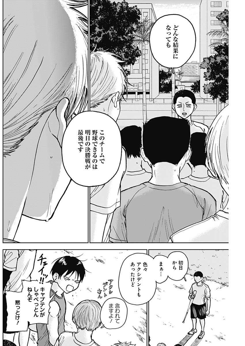 DIAMOND NO KOUZAI - raw - Chapter 25 - https://jpdd.ccdd.to/JPDD/19201405/szwrfkkanen.jpg