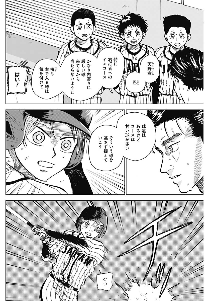 DIAMOND NO KOUZAI - raw - Chapter 26 - https://jpdd.ccdd.to/JPDD/19201405/tkfdsqkxuci.jpg