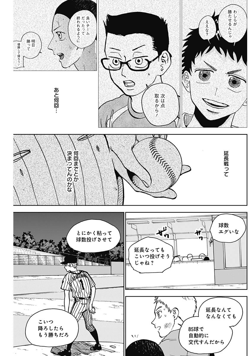 DIAMOND NO KOUZAI - raw - Chapter 26 - https://jpdd.ccdd.to/JPDD/19201405/tsg2bmi5pq5.jpg