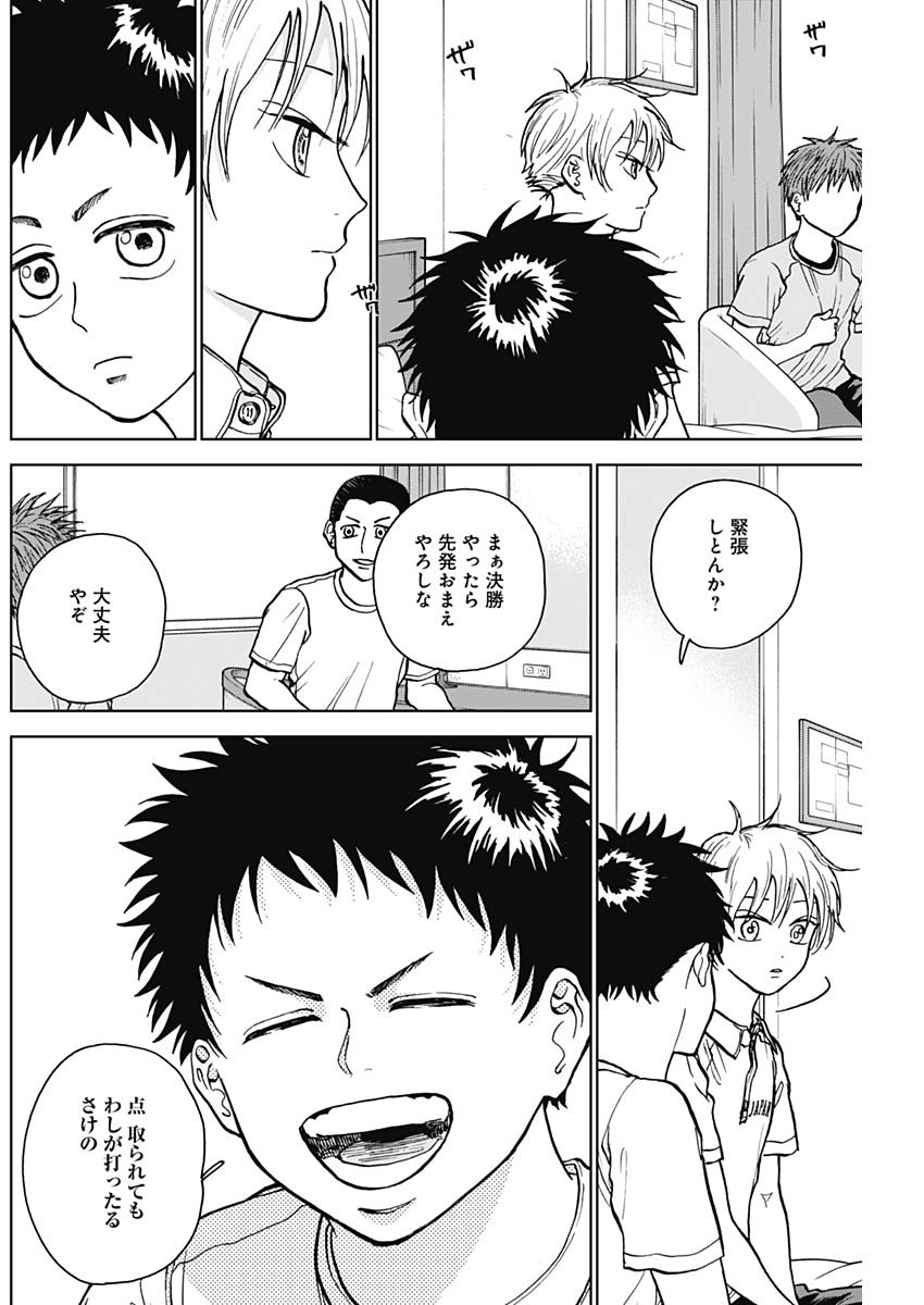 DIAMOND NO KOUZAI - raw - Chapter 25 - https://jpdd.ccdd.to/JPDD/19201405/u1fi4qx5301.jpg