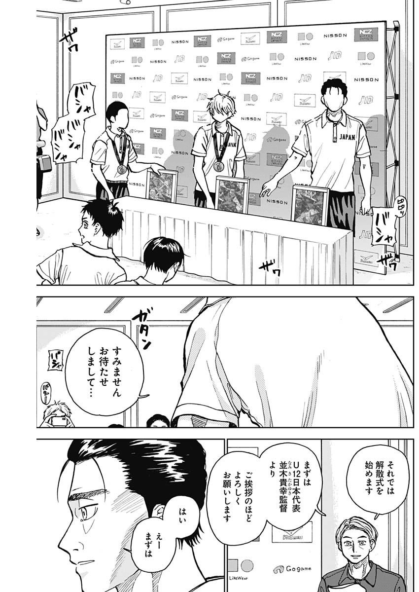 DIAMOND NO KOUZAI - raw - Chapter 27 - https://jpdd.ccdd.to/JPDD/19201405/unn2tidnceo.jpg