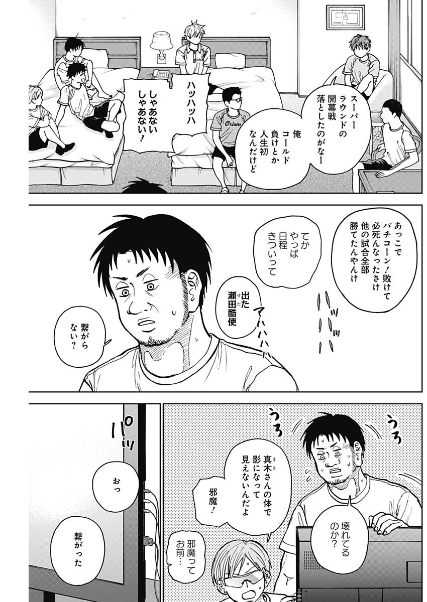 DIAMOND NO KOUZAI - raw - Chapter 25 - https://jpdd.ccdd.to/JPDD/19201405/vu5nrq4vwqo.jpg