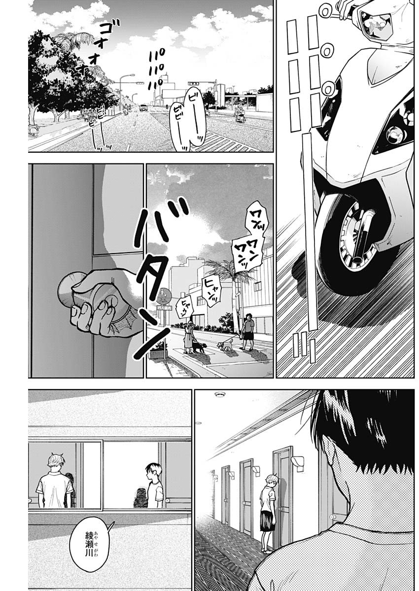 DIAMOND NO KOUZAI - raw - Chapter 25 - https://jpdd.ccdd.to/JPDD/19201405/vz4wnjvkhu1.jpg