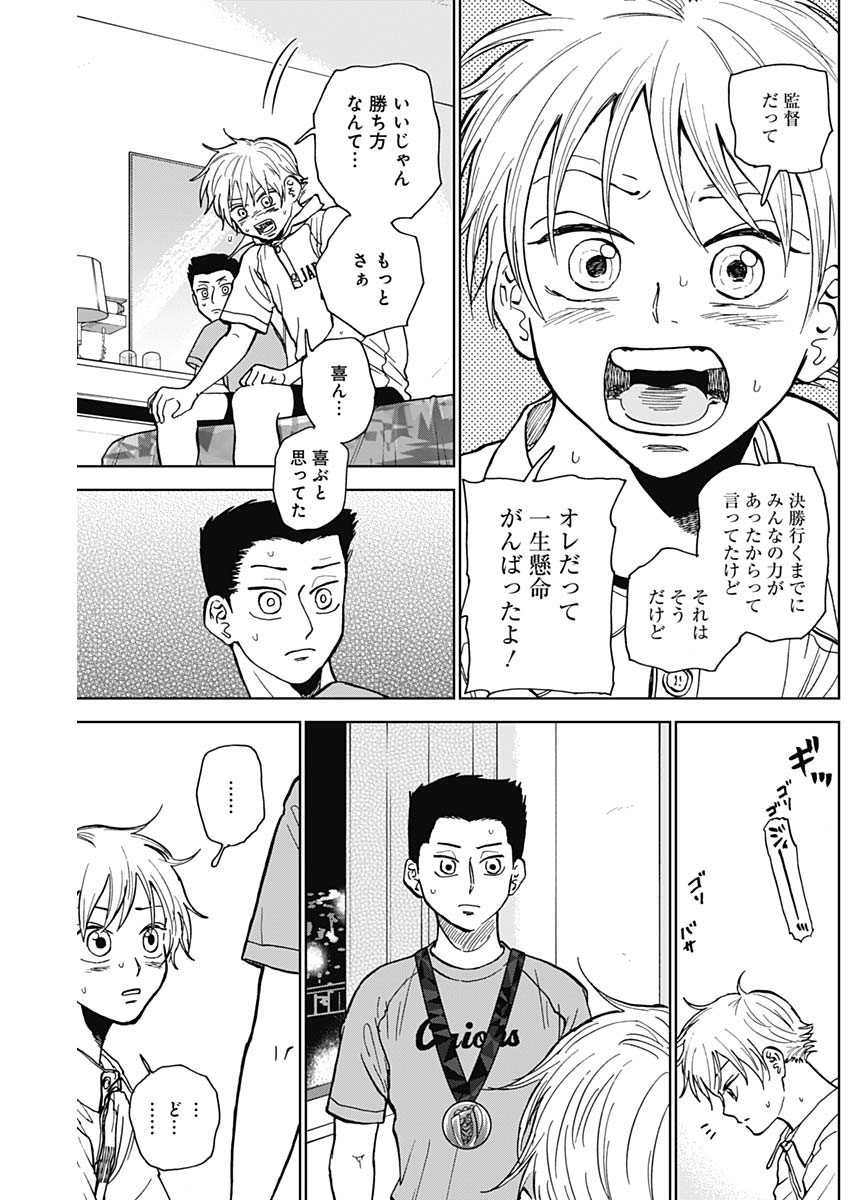 DIAMOND NO KOUZAI - raw - Chapter 28 - https://jpdd.ccdd.to/JPDD/19201405/w23y4wxd1wx.jpg