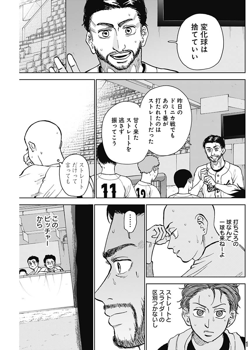 DIAMOND NO KOUZAI - raw - Chapter 24 - https://jpdd.ccdd.to/JPDD/19201405/x3rcjmslt3b.jpg