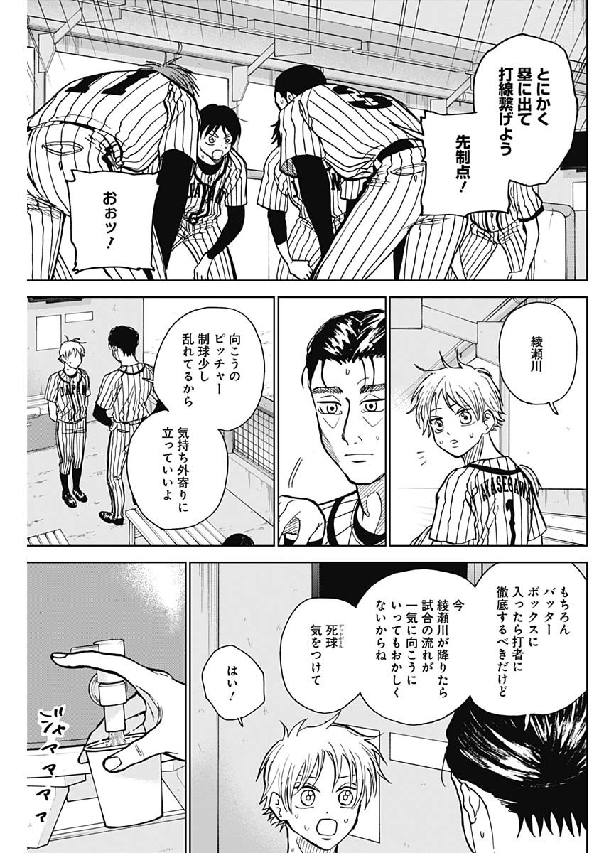 DIAMOND NO KOUZAI - raw - Chapter 26 - https://jpdd.ccdd.to/JPDD/19201405/xrtjkerczlm.jpg