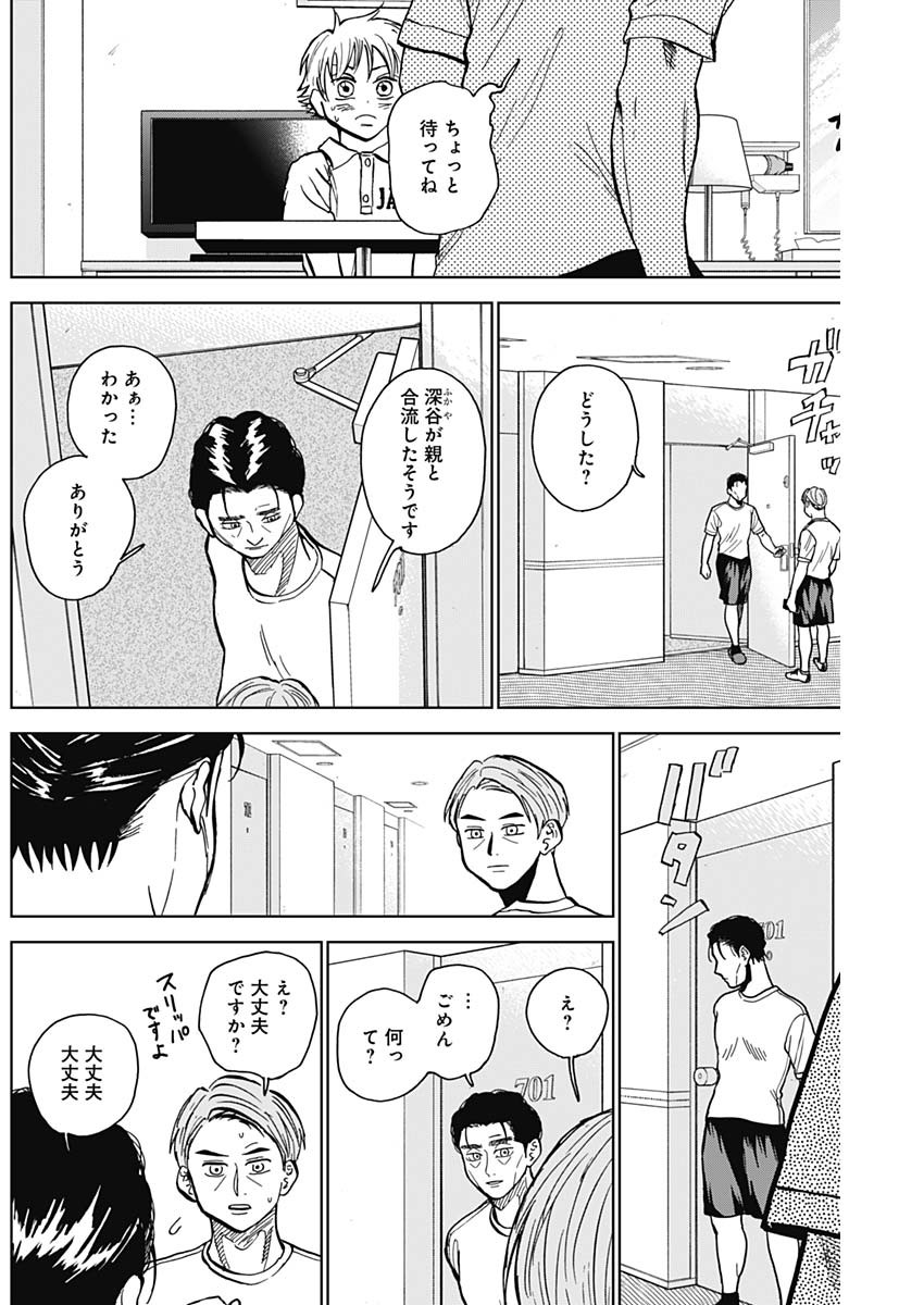 DIAMOND NO KOUZAI - raw - Chapter 29 - https://jpdd.ccdd.to/JPDD/19201405/yiqpjygqsz4.jpg