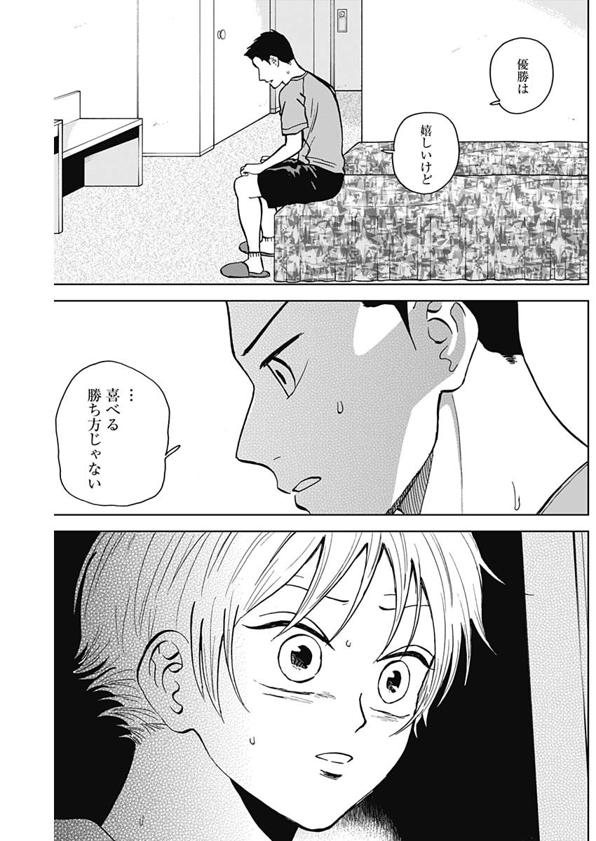 DIAMOND NO KOUZAI - raw - Chapter 28 - https://jpdd.ccdd.to/JPDD/19201405/ymc1tlutoke.jpg
