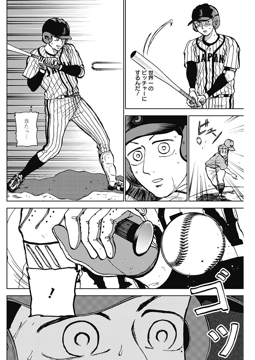 DIAMOND NO KOUZAI - raw - Chapter 26 - https://jpdd.ccdd.to/JPDD/19201405/yme4yvt0tof.jpg