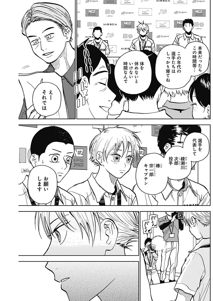 DIAMOND NO KOUZAI - raw - Chapter 27 - https://jpdd.ccdd.to/JPDD/19201405/zh0by25fkmd.jpg