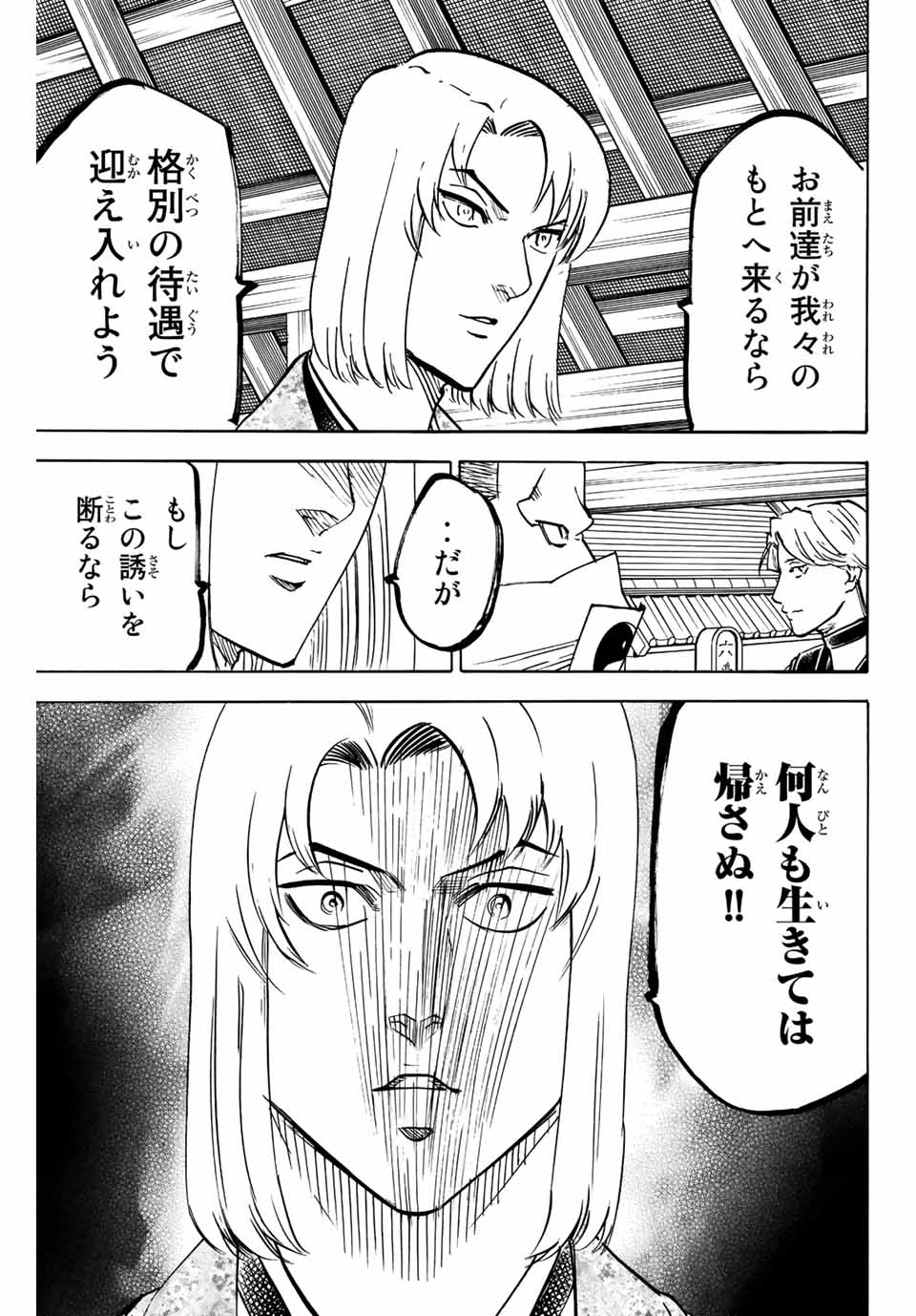 GAMARAN: SHURA - raw - Chapter 195 - https://jpdd.ccdd.to/JPDD/19211405/0aavnrr4bnr.jpg