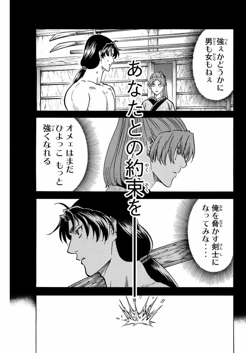 GAMARAN: SHURA - raw - Chapter 196 - https://jpdd.ccdd.to/JPDD/19211405/0ng1z22rn4w.jpg