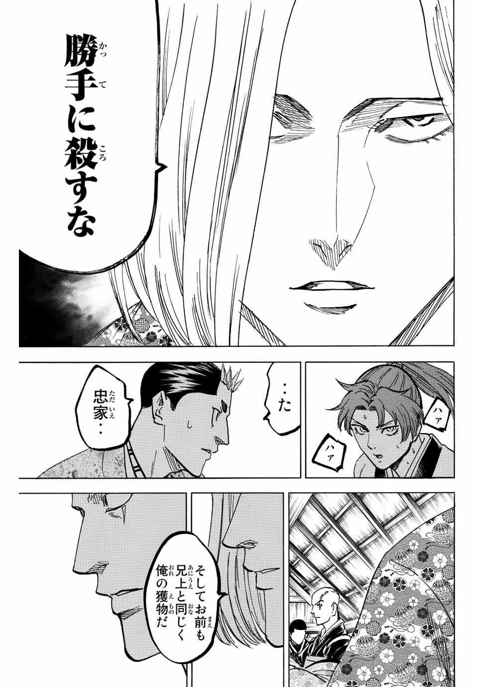 GAMARAN: SHURA - raw - Chapter 191 - https://jpdd.ccdd.to/JPDD/19211405/0xwwmgetrgc.jpg