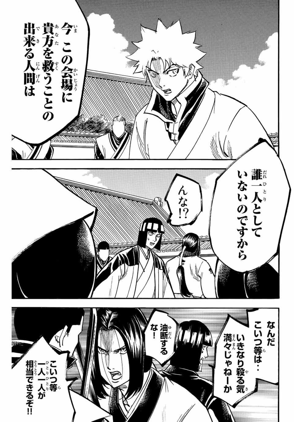 GAMARAN: SHURA - raw - Chapter 191 - https://jpdd.ccdd.to/JPDD/19211405/1h22i2bvr30.jpg