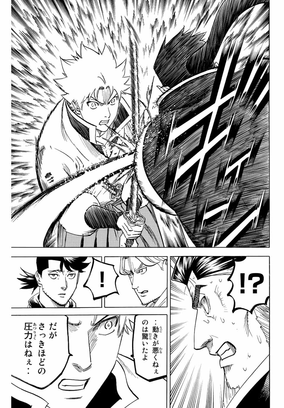 GAMARAN: SHURA - raw - Chapter 190 - https://jpdd.ccdd.to/JPDD/19211405/1n3ftvm0hdq.jpg
