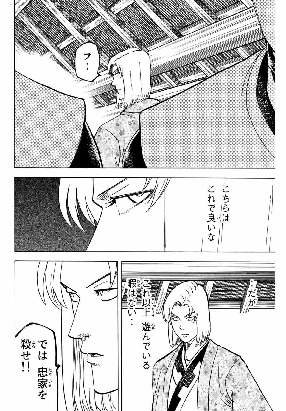 GAMARAN: SHURA - raw - Chapter 198 - https://jpdd.ccdd.to/JPDD/19211405/1tazxuybo55.jpg