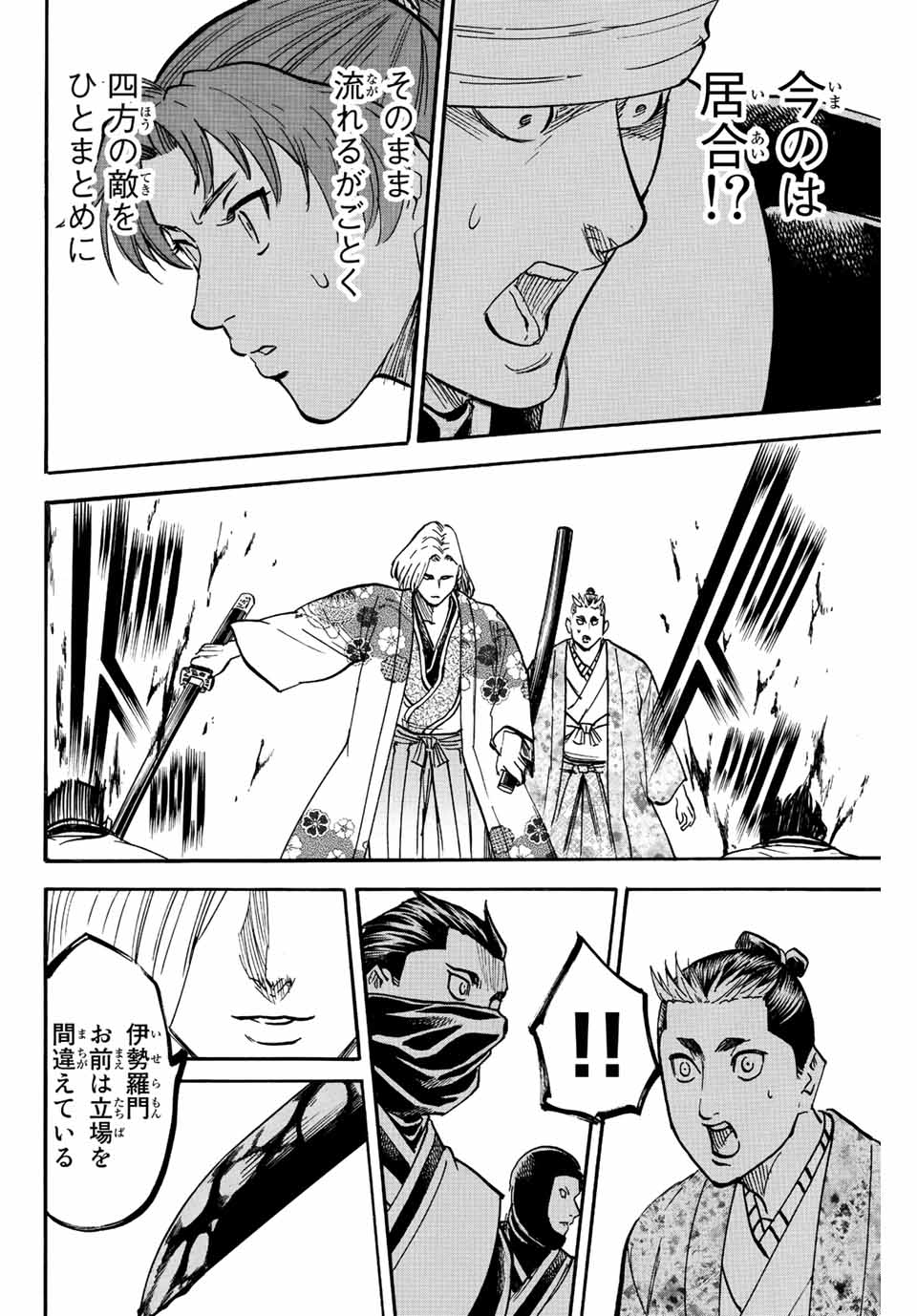 GAMARAN: SHURA - raw - Chapter 191 - https://jpdd.ccdd.to/JPDD/19211405/1w0fgm21aid.jpg