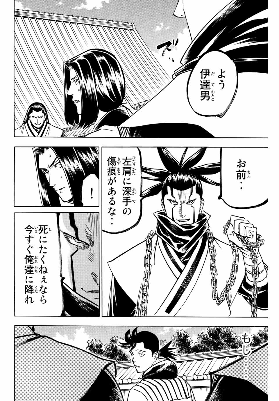 GAMARAN: SHURA - raw - Chapter 196 - https://jpdd.ccdd.to/JPDD/19211405/24e4q0dpu44.jpg