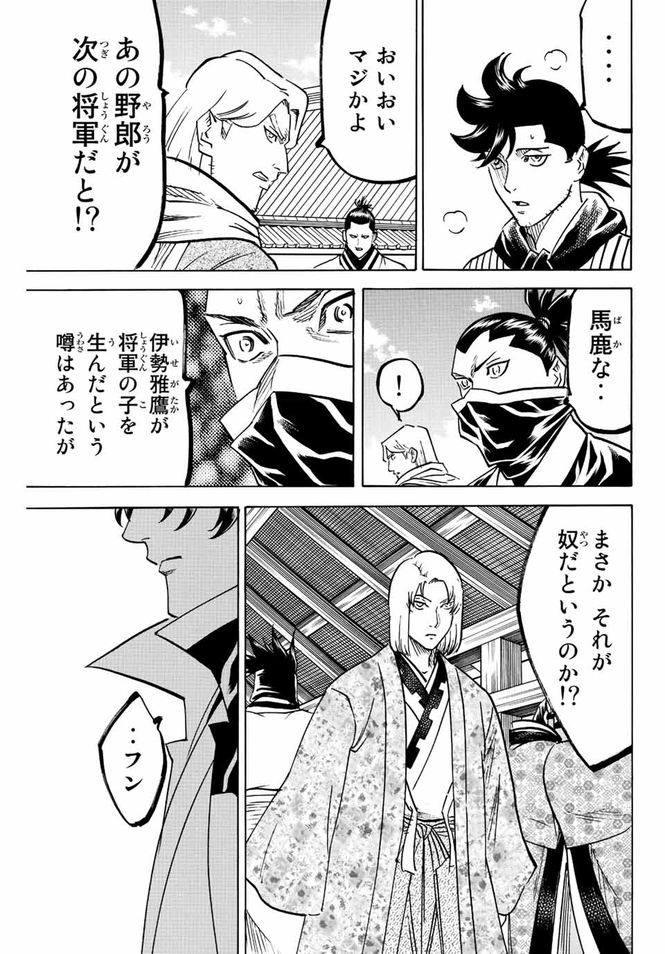 GAMARAN: SHURA - raw - Chapter 195 - https://jpdd.ccdd.to/JPDD/19211405/24hg1ugn41m.jpg