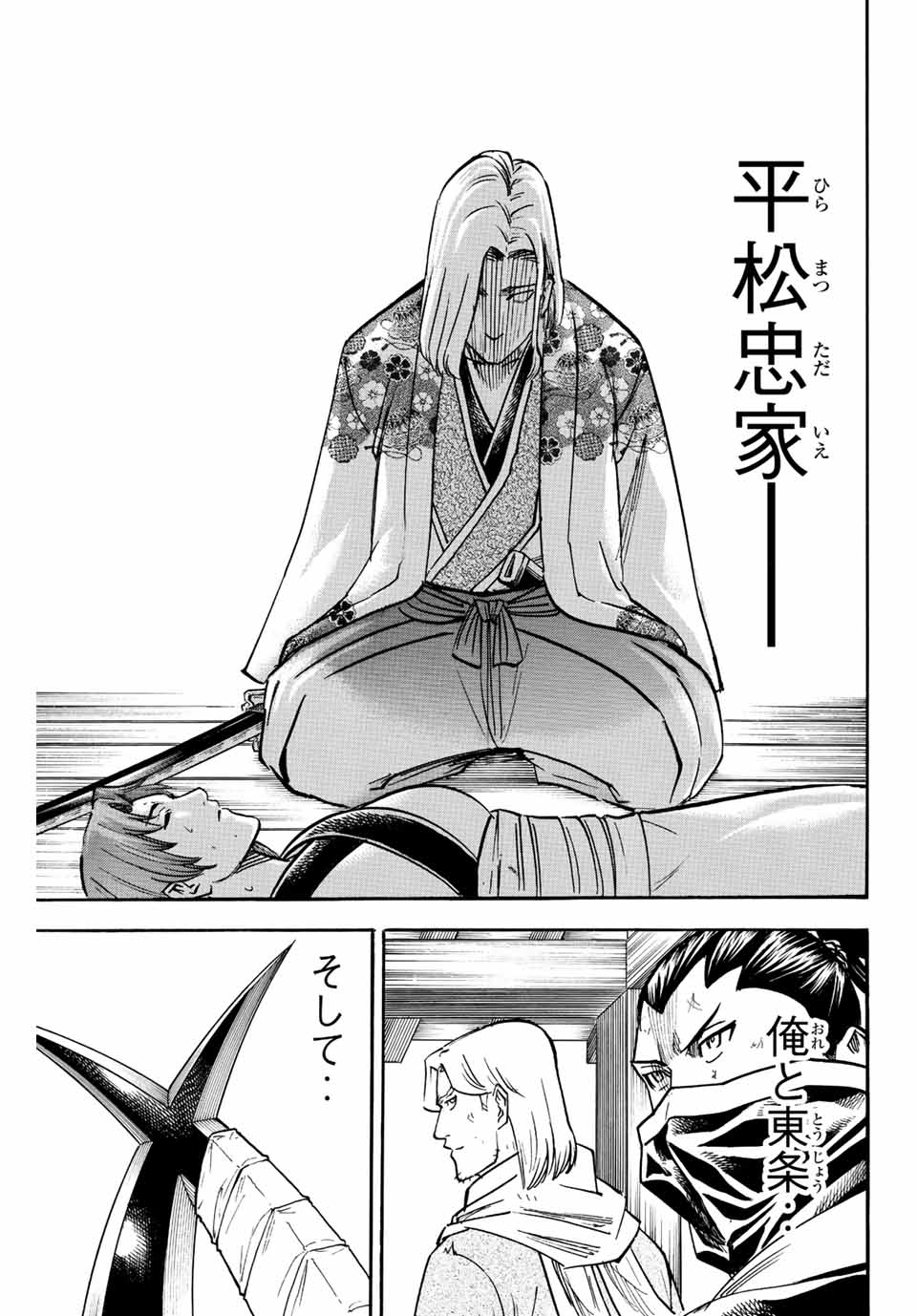 GAMARAN: SHURA - raw - Chapter 198 - https://jpdd.ccdd.to/JPDD/19211405/2a5yjzbqtk1.jpg