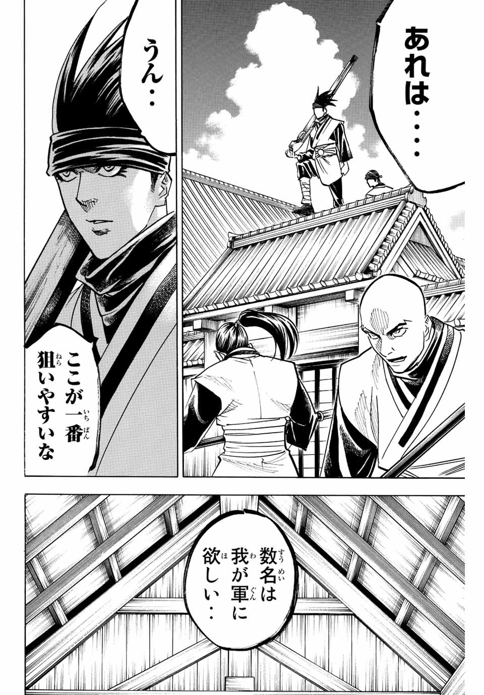 GAMARAN: SHURA - raw - Chapter 196 - https://jpdd.ccdd.to/JPDD/19211405/2gjgac1guwc.jpg