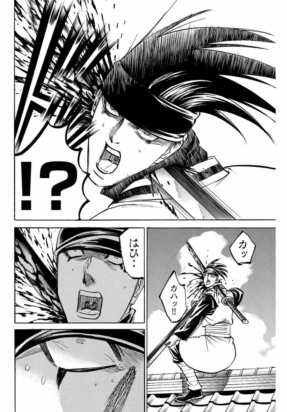 GAMARAN: SHURA - raw - Chapter 197 - https://jpdd.ccdd.to/JPDD/19211405/2hpyn5v44hk.jpg