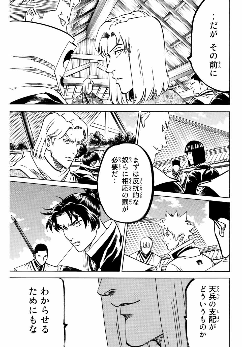 GAMARAN: SHURA - raw - Chapter 196 - https://jpdd.ccdd.to/JPDD/19211405/2wtyewjigs4.jpg