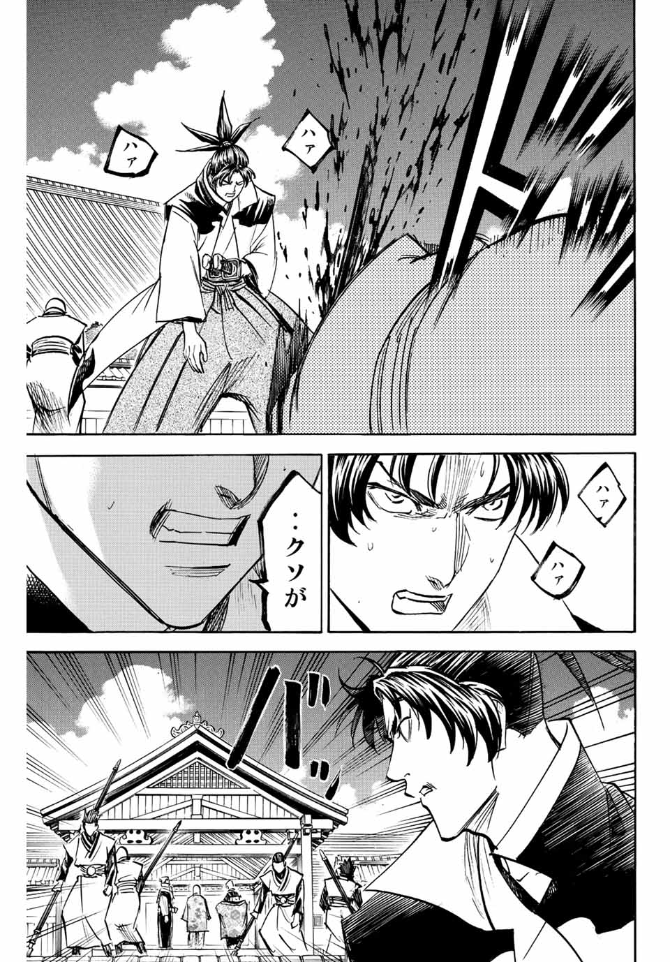 GAMARAN: SHURA - raw - Chapter 197 - https://jpdd.ccdd.to/JPDD/19211405/2yhfwp3oa12.jpg