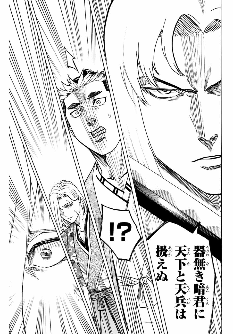 GAMARAN: SHURA - raw - Chapter 194 - https://jpdd.ccdd.to/JPDD/19211405/31aw2amyn3s.jpg