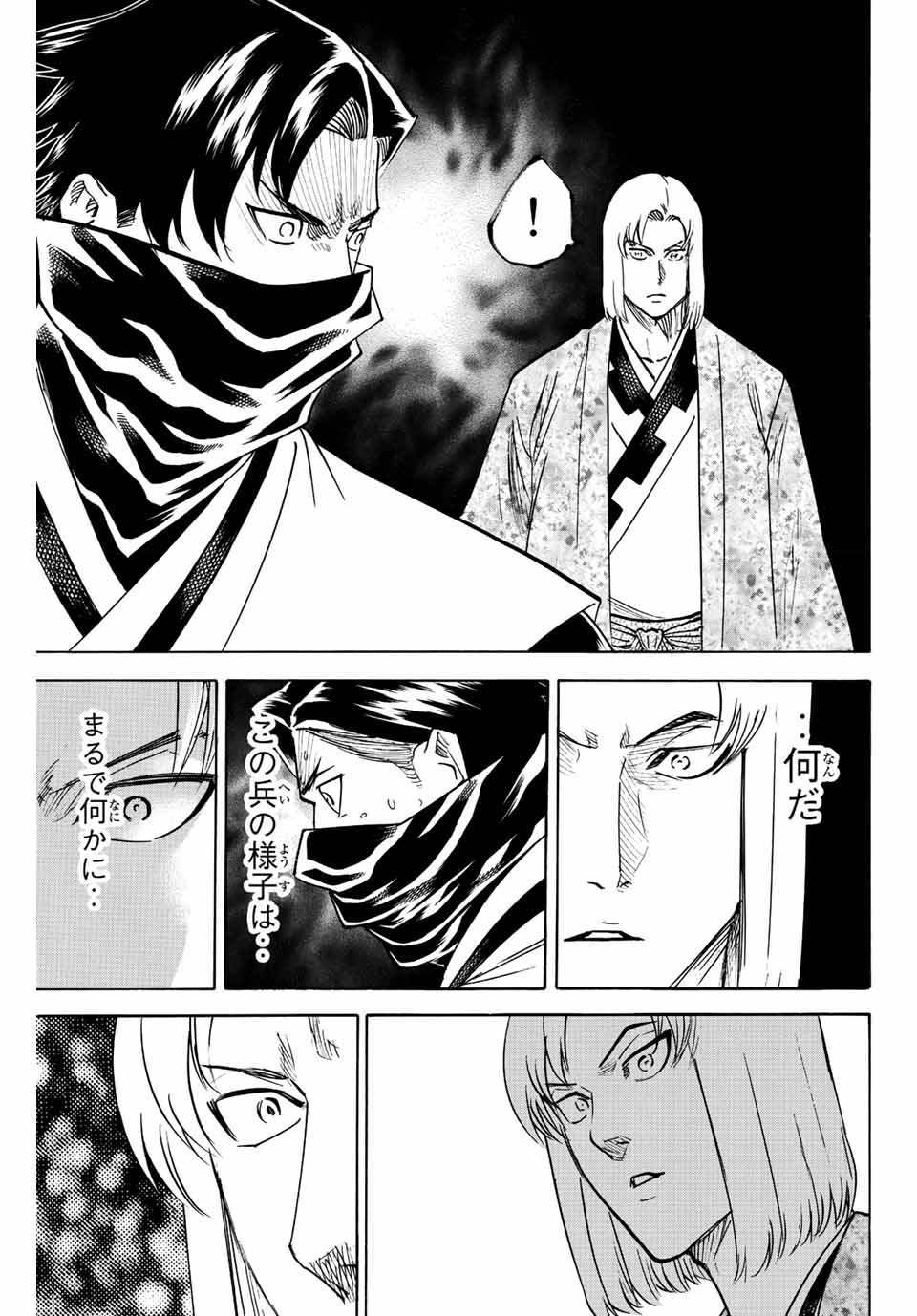GAMARAN: SHURA - raw - Chapter 198 - https://jpdd.ccdd.to/JPDD/19211405/3mbmprx2a0s.jpg